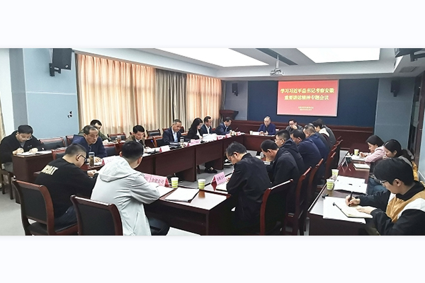 437ccm必赢国际投资集团党总支召开扩大会议  专题学习习近平总书记考察安徽重要讲话精神